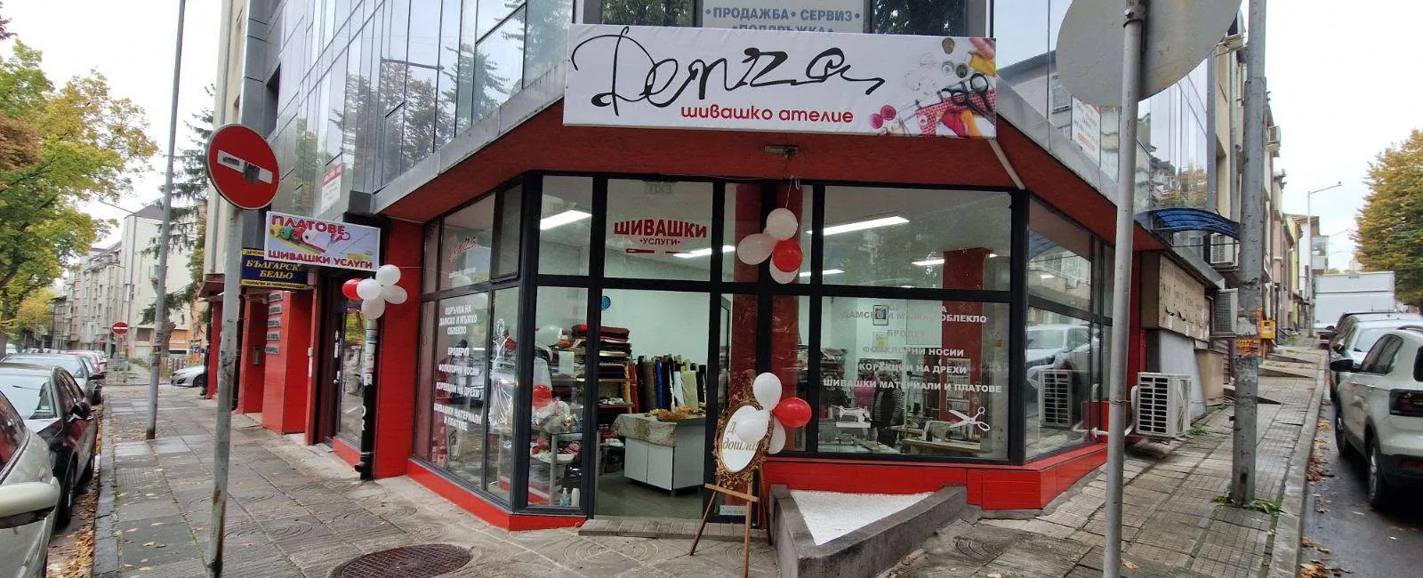 Ателие Denza на ъгъла на ул. „Цар Освободител“ в Шумен
